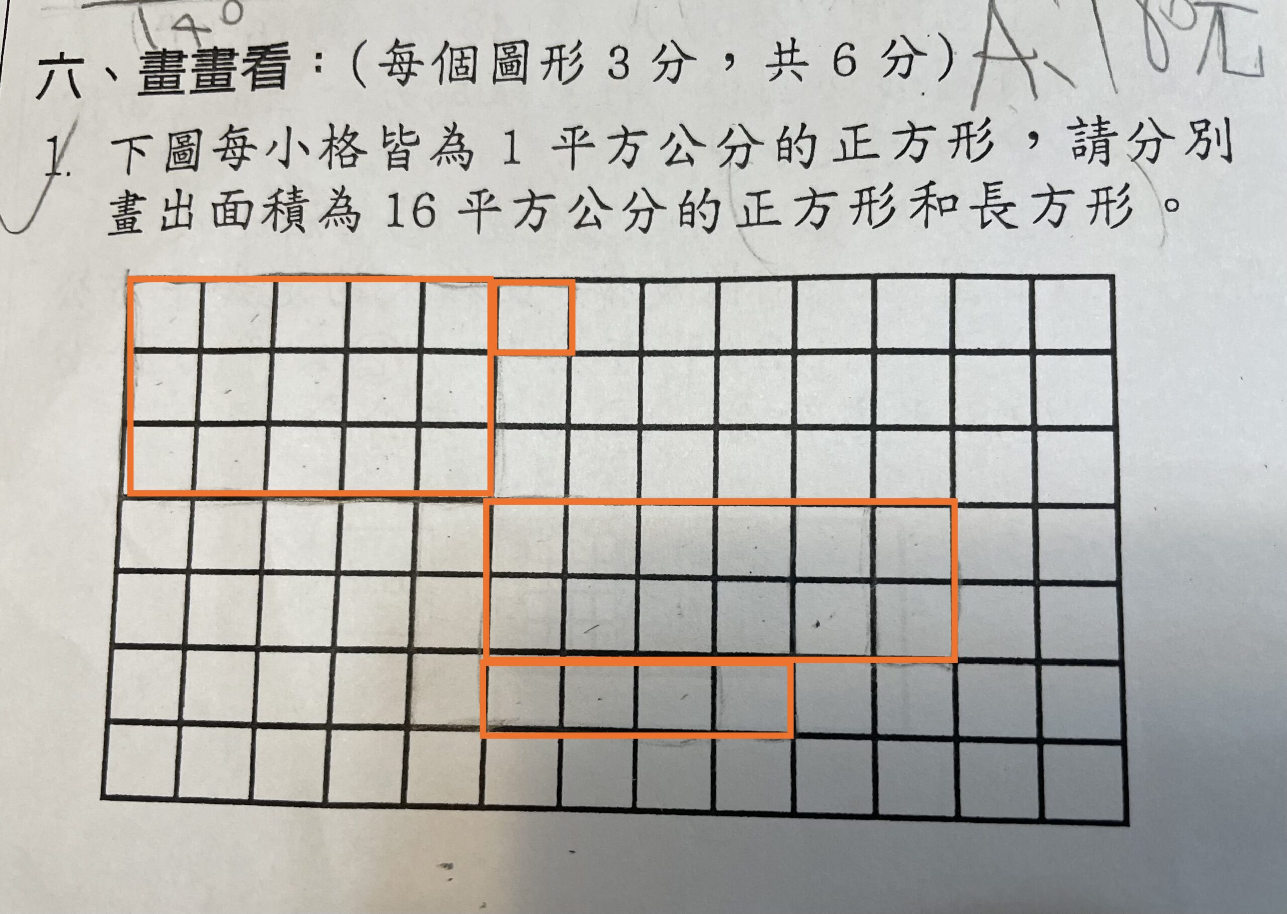 三年級：串起乘法、矩形與面積 @Claire的思考帽